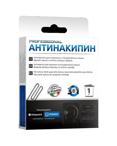 Антинакипин для стиральных машин 1 применение. 50гр. к-22